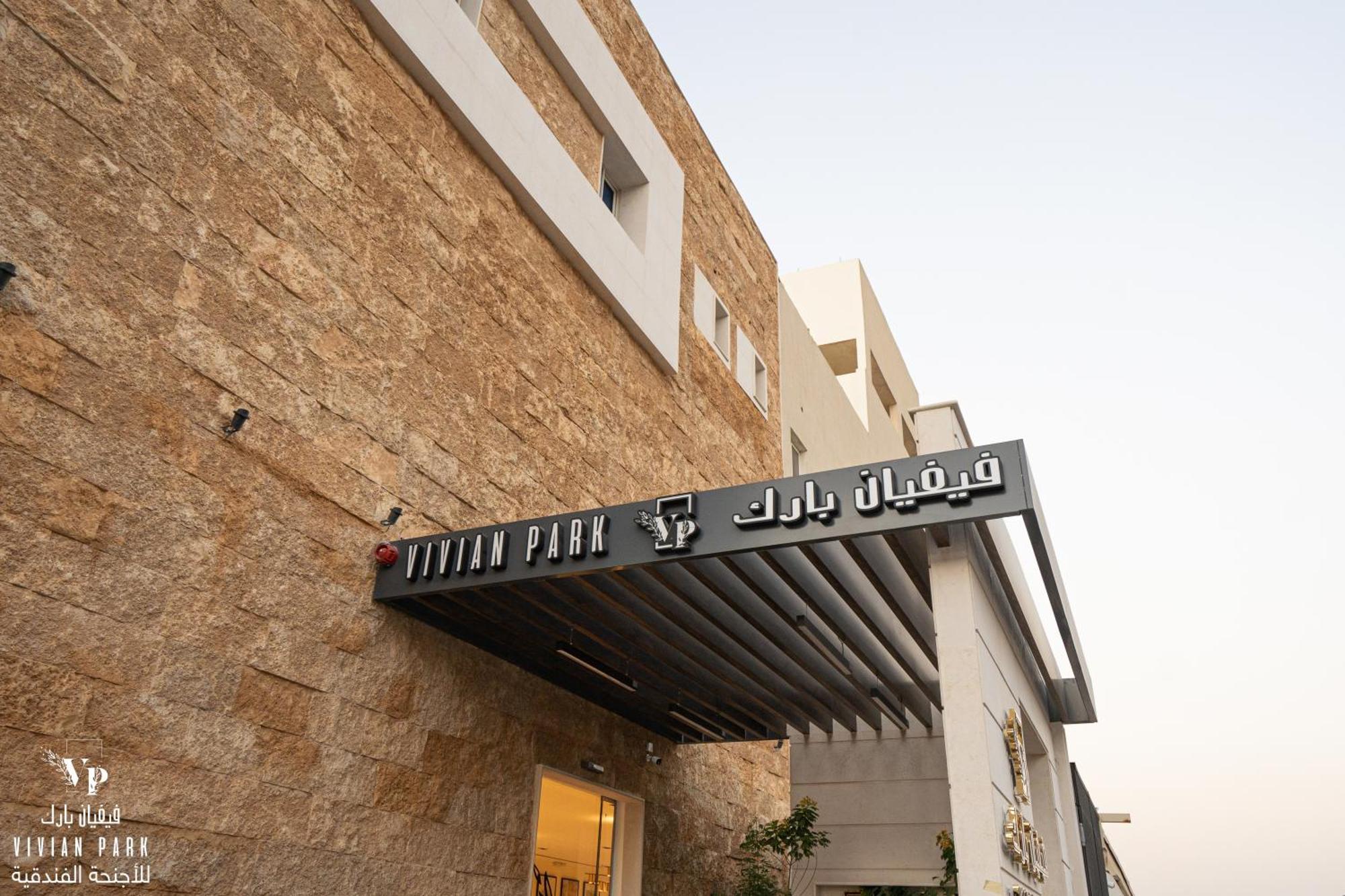 Aparthotel Vivian Park Al-Aziziya à Riyad Extérieur photo