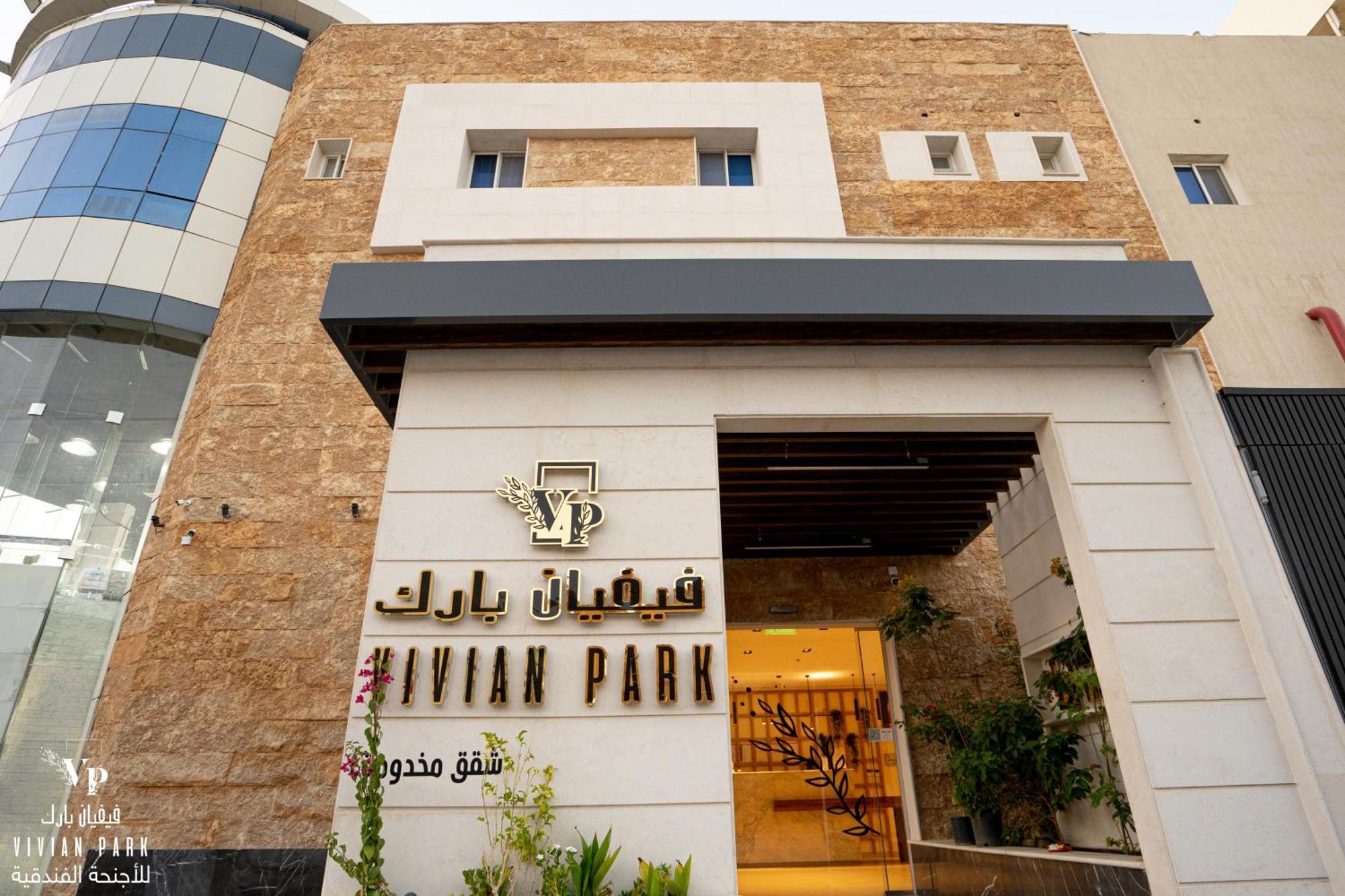Aparthotel Vivian Park Al-Aziziya à Riyad Extérieur photo