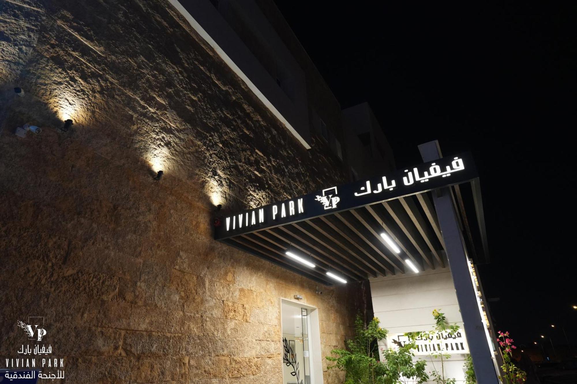 Aparthotel Vivian Park Al-Aziziya à Riyad Extérieur photo